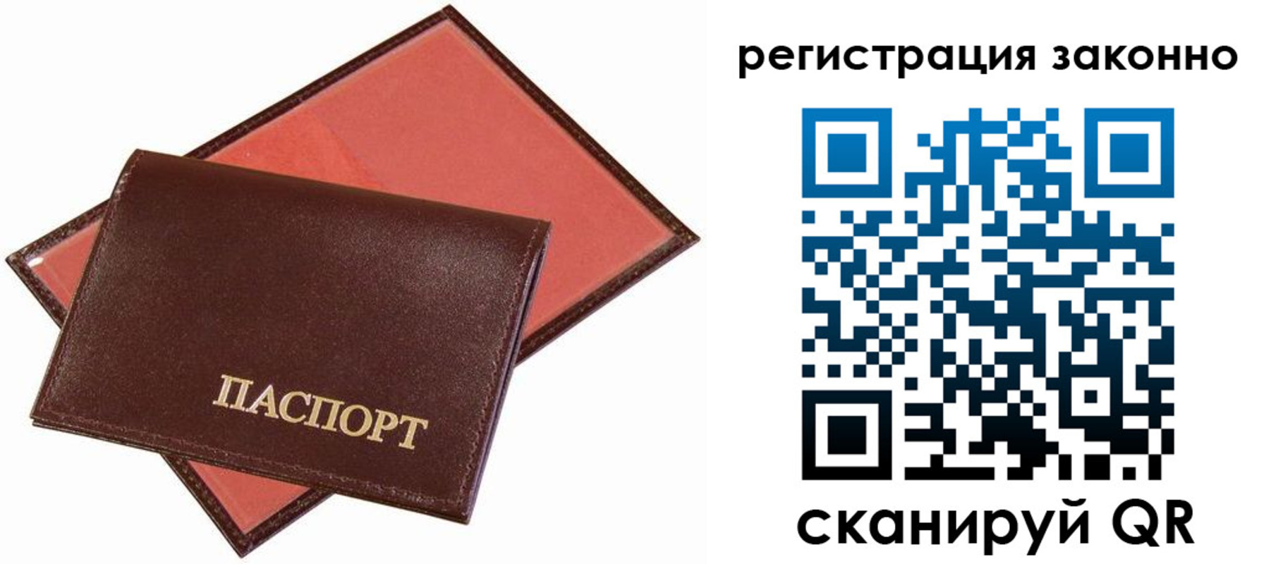 прописка ребенка в Арсеньеве