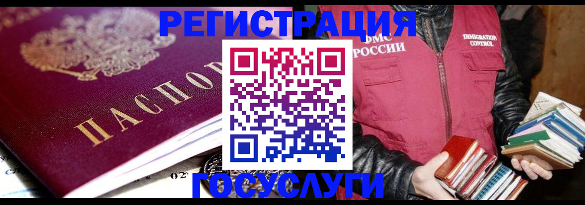 прописка штамп в Арсеньеве
