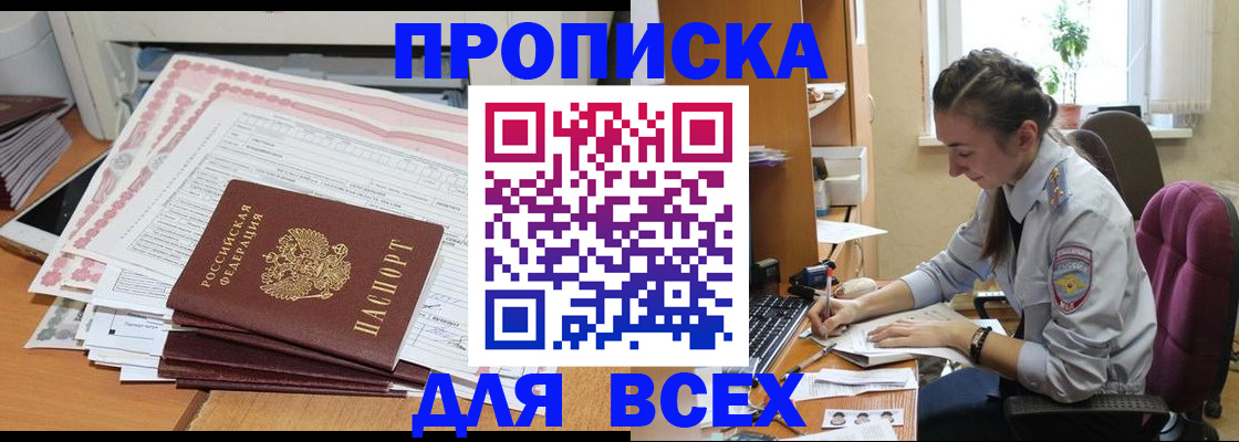 временная регистрация поиск в Арсеньеве